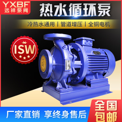 卧式管道增压泵 ISW直连离心泵 冷热水循环水泵 380v工业冷却泵