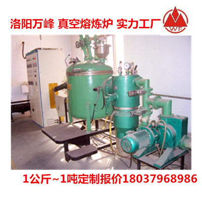 供低价上海节能中频加热真空炉设备价格熔化钛合金真空感应熔炼炉
