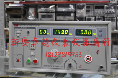 常州蓝光 LK2672D 交流耐压测试仪0-5KV(AC)200mA(ac) 耐电压