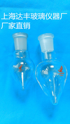 厂家直销梨形烧瓶 100ML/19 高硼硅玻璃鸡心瓶 加厚耐高温