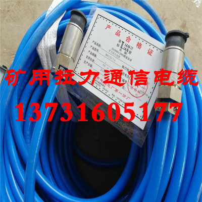 矿用电缆MHYA MHYV 矿井用拉力通讯电缆mhybv-7-1