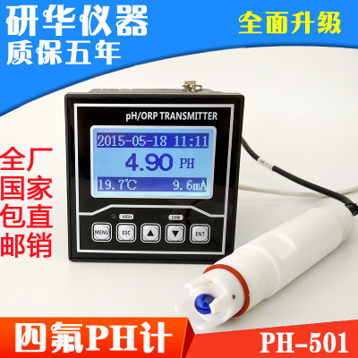 工业pH计在线PH计pH控制器PH变送器PH值检测仪PH仪表监测ORP计