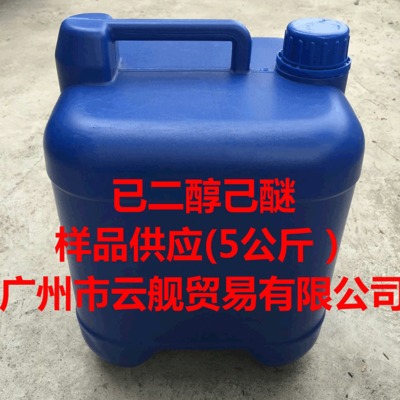 供应 陶氏原装桶 乙二醇己醚 样品（25公斤） 支持支付宝 可直拍