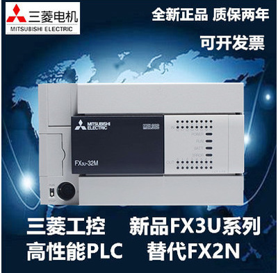 三菱PLC FX3U-64MR-ESA 可编程控制器 原装正品