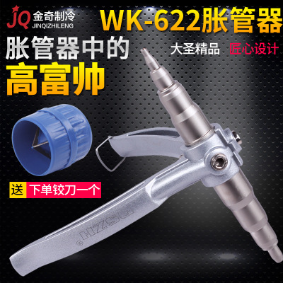 正品手动胀管器6mm-22mm铜管涨管器空调维修铜铝管扩口器制冷工具