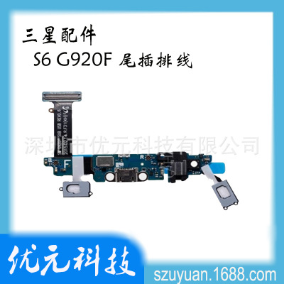 G920F尾插排线 测好 适用于三星S6 g920f排线 充电小板送话器