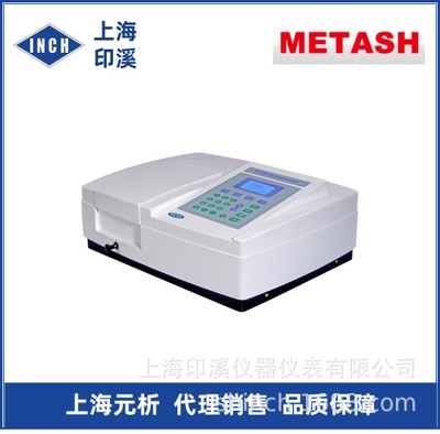 上海元析 分光光度计UV-5200 分光光度仪 紫外可见