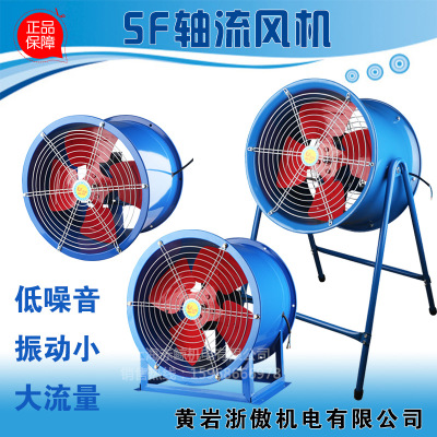 专业生产带防护网罩低噪音排烟风机SF轴流风机铜芯机芯节能排风扇