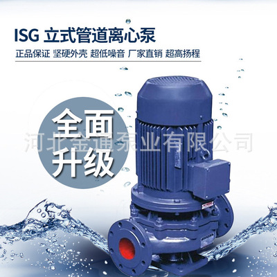 厂家直销ISG50-125立式管道离心泵高铬材质耐磨无泄漏循环清水泵