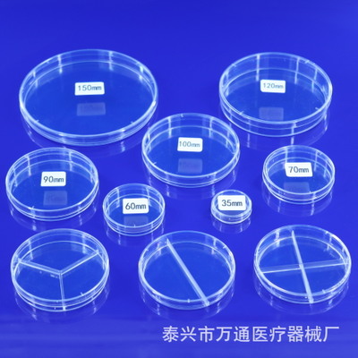一次性塑料培养皿35.60.70.90.100.120.150mm 细菌平板 灭菌消毒