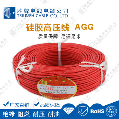现货供应AGG1.5平方20KV耐压耐温电器内部设备硅胶线