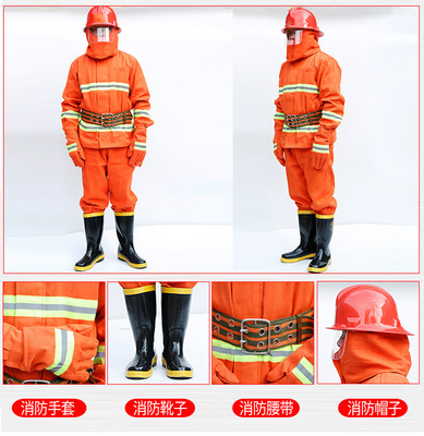 消防服套装 灭火防护服消防训练套装隔热服 微型消防站全套器材