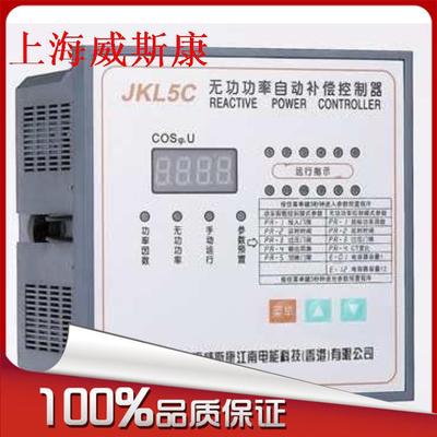 上海威斯康 JKL5C-6/220 380V 无功自动率补偿控制器  厂家直销