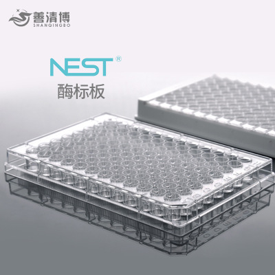 NEST耐思 酶标板 96孔可拆/不可拆ELISA板 5块/包 514201 504201图1
