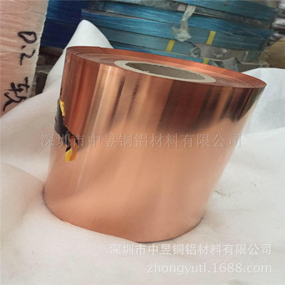 超薄磷铜皮 c5191全硬磷铜带 0.05mm磷铜带 黄铜带 紫铜带现货