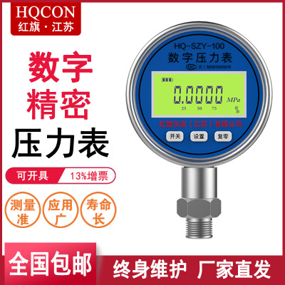 高精密数显压力表 标准水压气压油压0-1.6mpa数字真空电子压力表