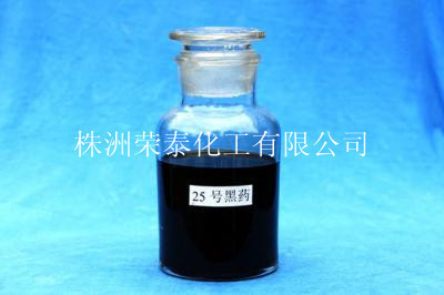 荣泰化工长期供应 优质25#黑药