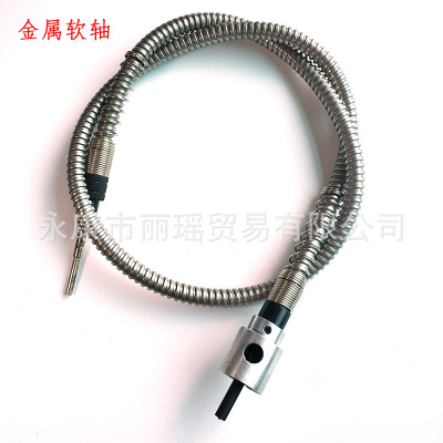 电钻6mm夹头电磨金属软轴 不锈钢软管延长线（无手柄）雕刻延长线