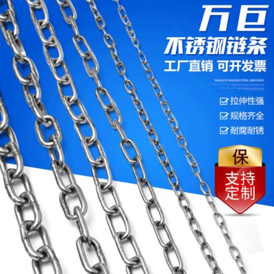 非标定制不锈钢焊接链条直径5mm 长环吊链起重链条 8字链条批发
