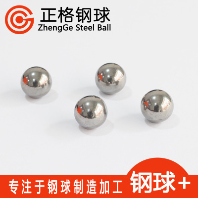 直径15mm毫米实心碳钢球钢珠可攻牙焊接电镀的环保铁圆球