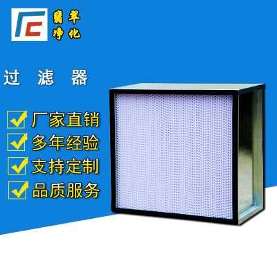 高效活性炭过滤器有隔板耐高温箱式过滤设备 空调空气过滤网滤料