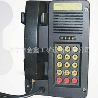 KTH18型本质安全自动防爆电话机，防爆对讲机/防爆扩音电话