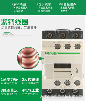 天津批发LC1D系列三极接触器LC1D09-95A ,220V 全新正品可开发票