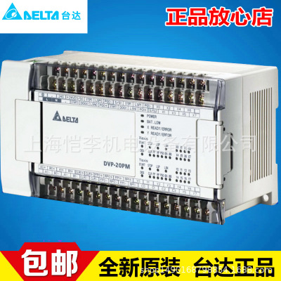台达PLC DVP15MC11T 台达可编程控制器 运动控制主机 台达MC系列