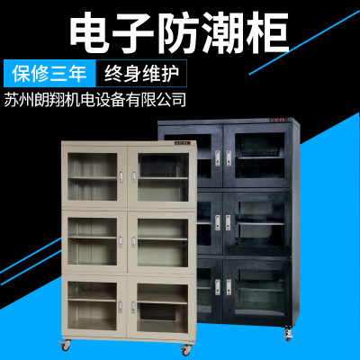 工业电子防潮柜干燥箱氮气防潮箱IC电子元器件防氧化除湿装置设备图1