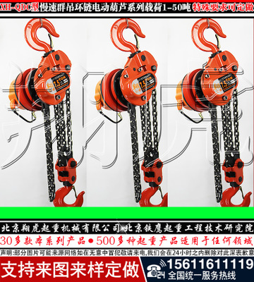 多台同步环链电动葫芦矿用防爆群吊环链电动葫芦载荷的三个作用方
