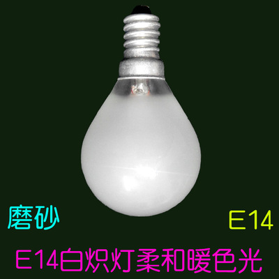 照明灯 暖色灯光磨砂E14螺口钨丝普通灯泡圆泡25W40W球形泡白炽灯