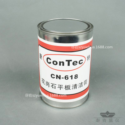 康特ConTecCN-618花岗石平板/三坐标/岩石量具/清洁膏/保护大理石
