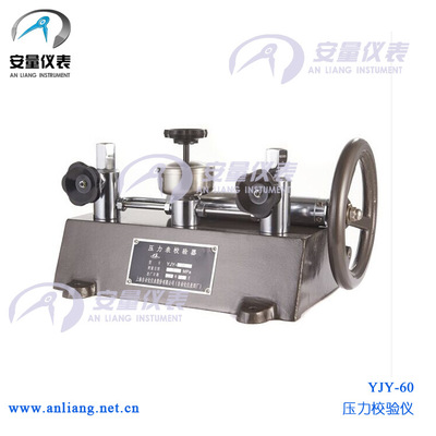 上海自动化仪表四厂 YJY-600 压力校验仪 YJY600 压力表校验器