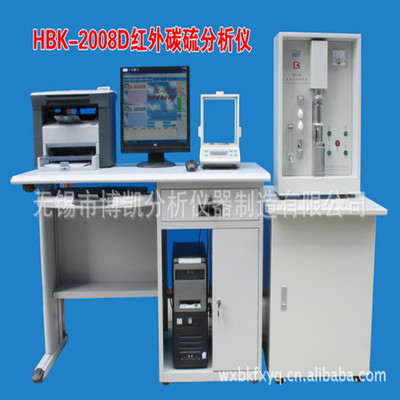 电弧红外碳硫分析仪器 无锡博凯分析仪器专业生产