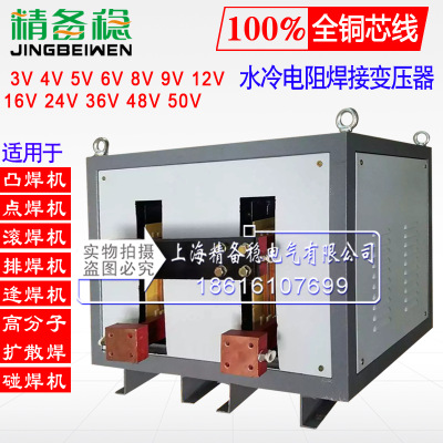 水冷电阻焊变压器 DN-100KVA 125KVA 150KVA点焊 滚焊 排焊 缝焊