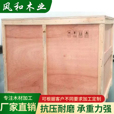 厂家定做多规格 可拆卸免熏蒸胶合板木箱 物流包装木笼实木木箱