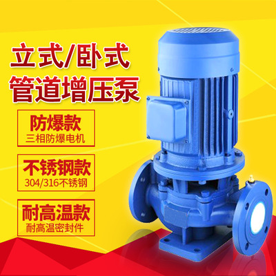 ISG/ISW卧式11千瓦管道泵 40-250(I) 冷却水循环泵 管道离心泵