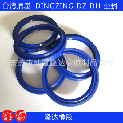 代理正品台湾DZ 油缸往复作用DH 聚氨酯单唇口 防尘密封圈