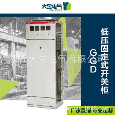 GGD型交流高低压固定式开关柜电容柜出线柜配电屏配电柜高压柜体