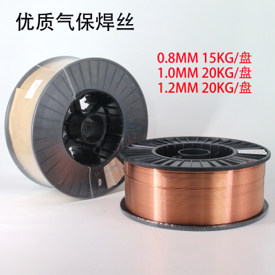 焊丝 气保焊丝ER50-6实心0.8/1.0/1.2 15kg/20kg盘装