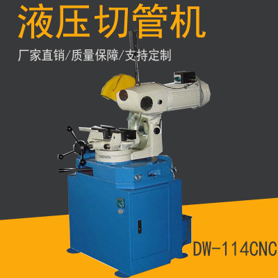 专业生产液压切管机 自动切管机数控金属弯管机大棚低噪音缩管机