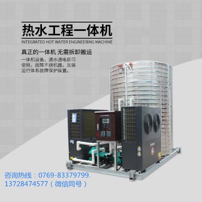 供应优质整套钢架空气能热泵热水系统一体机 常温空气能热水器