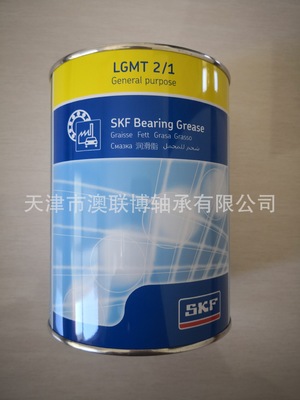 SKF润滑油脂 LGMT2/1 红棕色通用润滑脂 SKF油脂 LGMT2/5 原装
