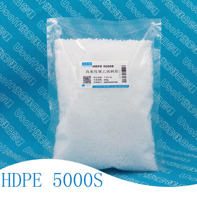 高密度聚乙烯树脂 HDPE  5000S  塑料颗粒 500g/袋