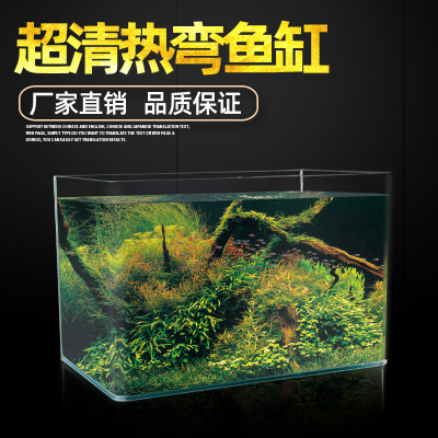 厂家直销透明热弯鱼缸 超清玻璃金鱼缸 水草缸水族箱造景鱼缸
