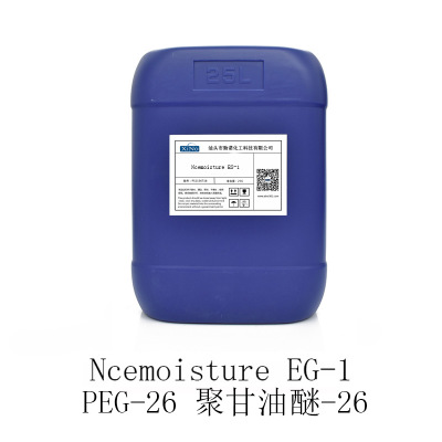 甘油聚醚-26 面膜保湿剂润滑剂EG-1 1kg起批PEG-26聚甘油醚-26