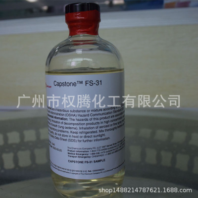 Capstone FS-31杜邦水溶性氟碳非离子表面活性剂 50克/瓶
