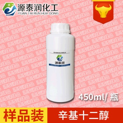 沙索ISOFOL 20辛基十二醇 肉豆蔻酸酯优质色粉分散剂格尔伯特20醇