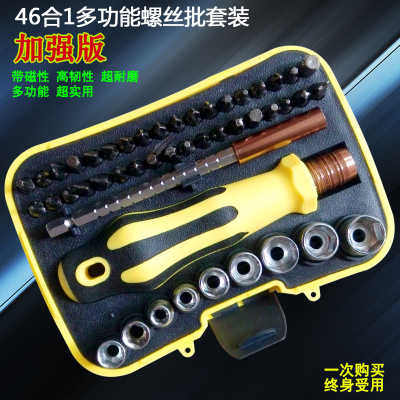 WK6093B 46PCS螺丝刀套装螺丝刀组套 工具套装 多功能组套旋具