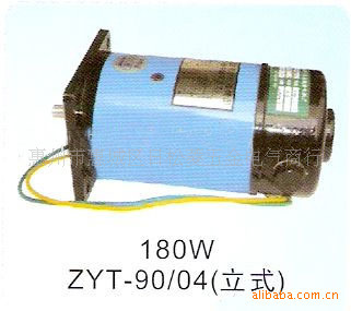 永磁直流电动机 ZYT-90/04 180W 0.8A 220VDC 1700r/min